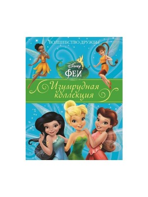 Книга 10+ Игры для развития математических способностей