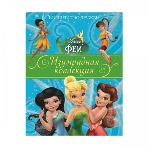 Книга 10+ Игры для развития математических способностей