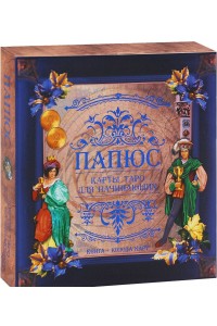 Книга Карты Таро понятный самоучитель (книга+колода карт)