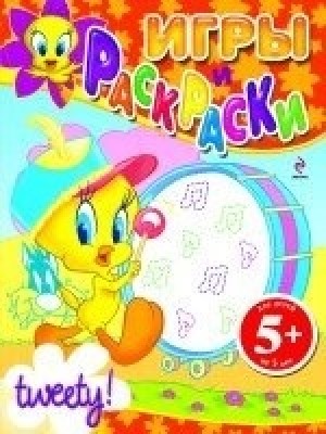 Книга Tweety! Игры и раскраски с баробаном