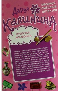 Книга 100 оттенков любви