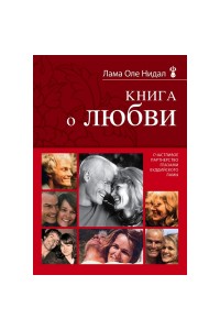 Книга Женщины которых боготворили (прозрачный супер)