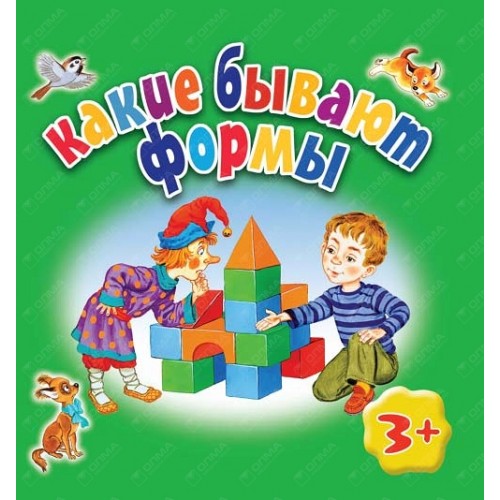 Книга 3+ Какие бывают формы