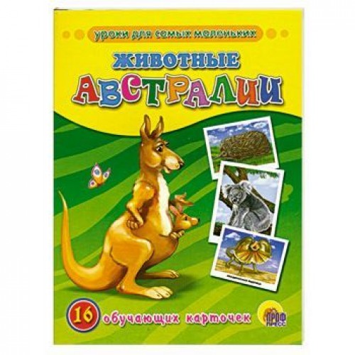 Книга Животные Австралии. Обучающие карточки