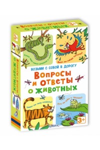 Книга Вопросы и ответы о животных (набор из 50 карточек)