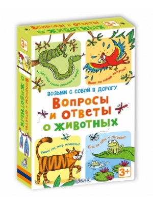 Книга Вопросы и ответы о животных (набор из 50 карточек)