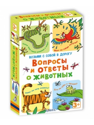 Книга Вопросы и ответы о животных (набор из 50 карточек)