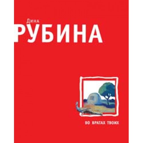 Книга Итак продолжаем!...