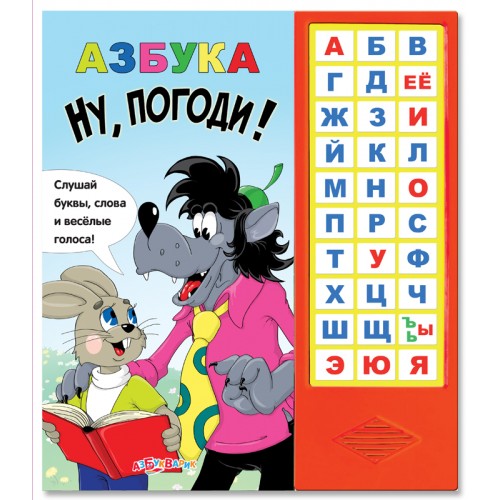 Книга Азбука нупогоди!