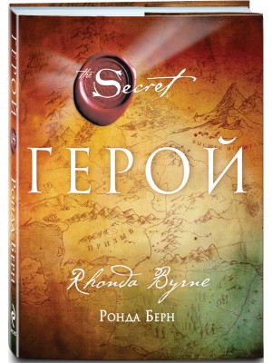Книга Герой
