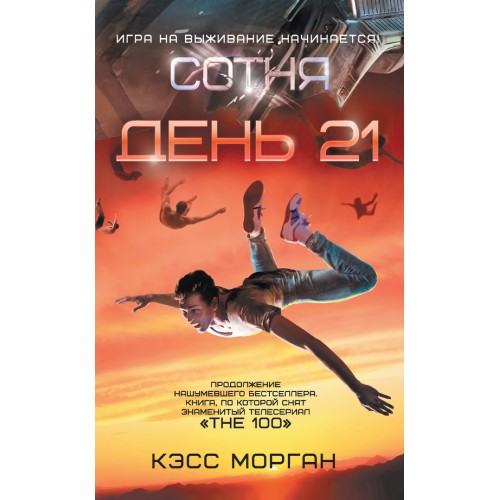 Книга День 21