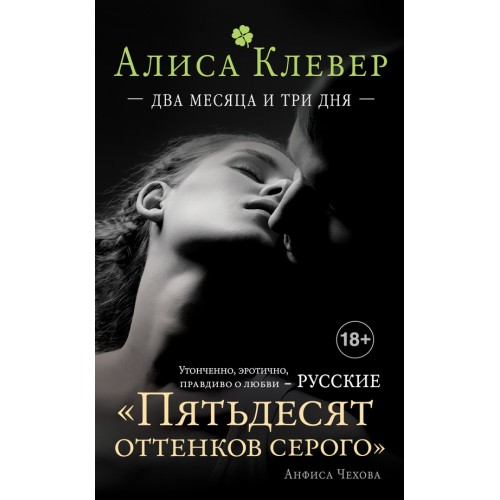 Книга Два месяца и три дня