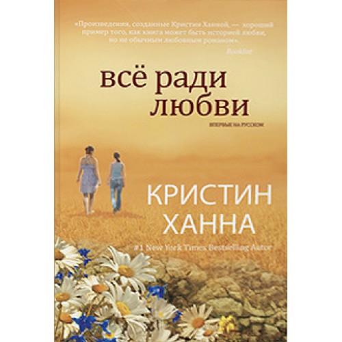 Книга Все ради любви+с/о