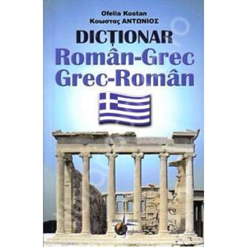 Dictionar roman-grec grec-roman