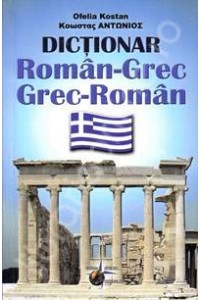 Dictionar roman-grec grec-roman