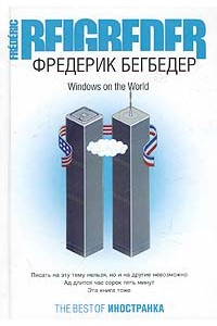 Книга Windows on the World