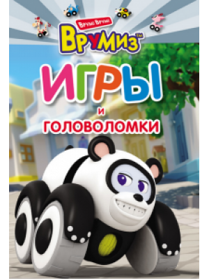 Книга Игры и головоломки. ПиТи