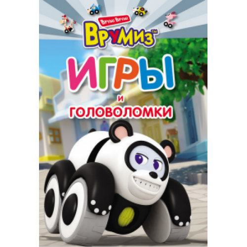 Книга Игры и головоломки. ПиТи