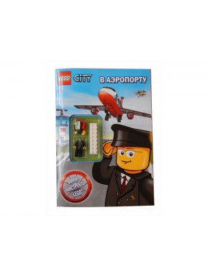 Книга Lego City. В аэропорту