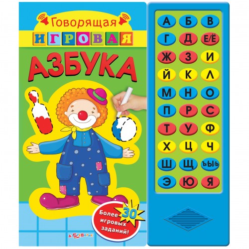 Книга Говорящая игровая азбука