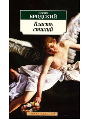 Книга Власть стихий