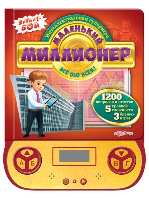 Книга Все обо всем (Маленький миллионер)(30*28)