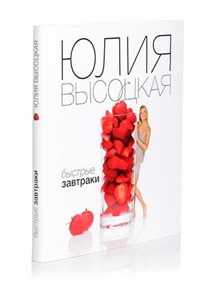 Книга Быстрые завтраки 