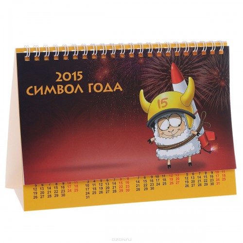 Книга Календарь 2015. Символ года домик
