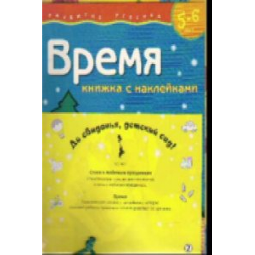 Книга До свиданья детский сад!-2