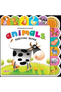 Animals. Животные фермы. Книжка-игрушка