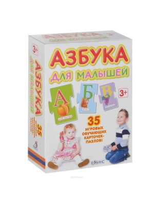 Книга Азбука для малышей (набор из 35 карточек-пазлов)