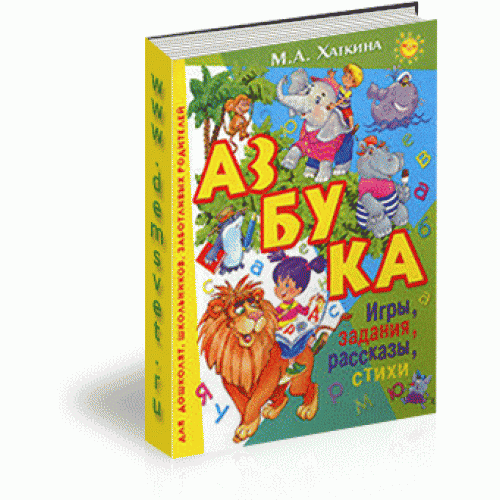 Книга Азбука