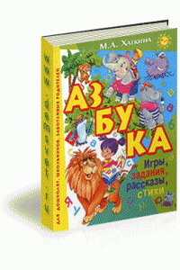 Книга Азбука