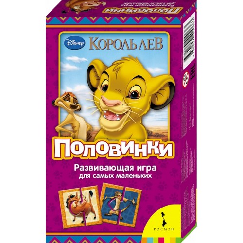 Книга Disney.Король Лев.Половинки (мал.форм.)