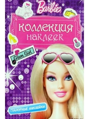 Книга Barbie. Коллекция наклеек (фиолетовая)