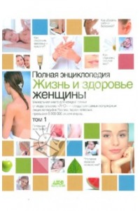 Книга Большая книга стихов и сказок Степанов 