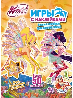 Книга Winx club. Игры с наклейками. Стелла