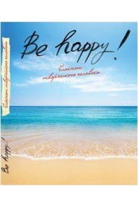 Книга Be Happy! Блокнот