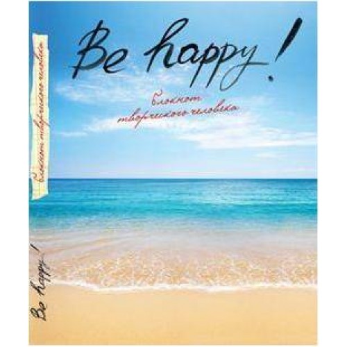 Книга Be Happy! Блокнот