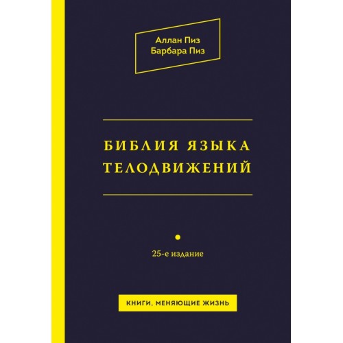 Книга Базовый англо-русский словарь. 80 000 слов