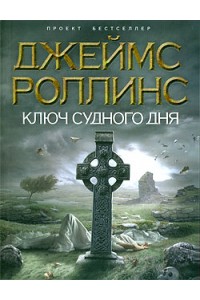 Книга Волк прыгнул