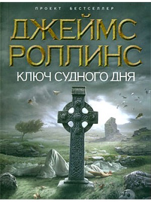 Книга За стеной фильтров. Что Интернет скрывает от вас?