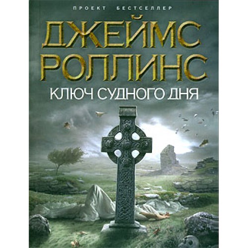 Книга За стеной фильтров. Что Интернет скрывает от вас?