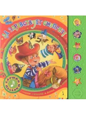 Книга Да здравствует сюрприз! Книжка-игрушка