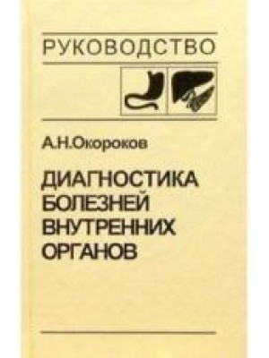 Экономический анализ активов организации