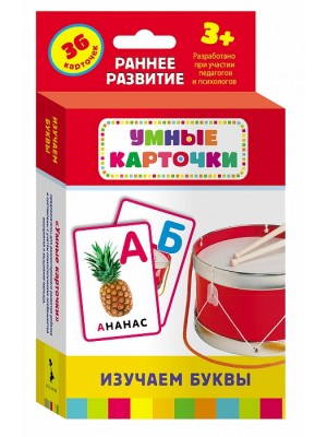 Книга Изучаем буквы (Развивающие карточки 3+)