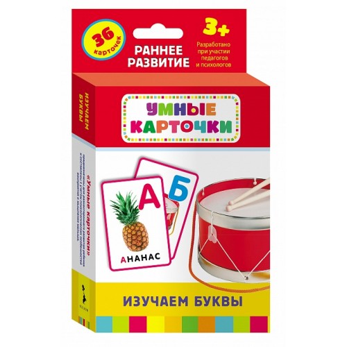 Книга Изучаем буквы (Развивающие карточки 3+)