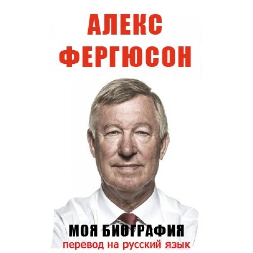 Книга Автобиография