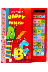 Книга Говорящий Happy English