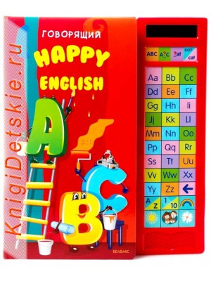 Книга Говорящий Happy English